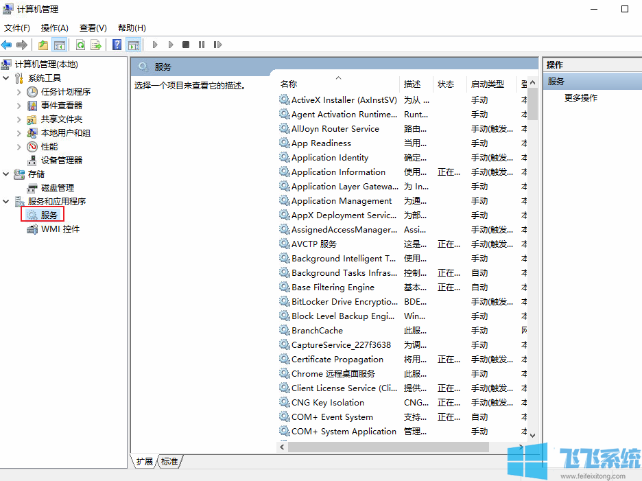 win10系统服务的打开方式 win10系统打开服务窗口的几个方法