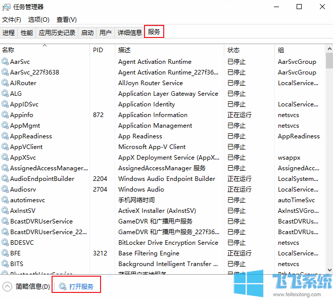 win10系统服务的打开方式 win10系统打开服务窗口的几个方法