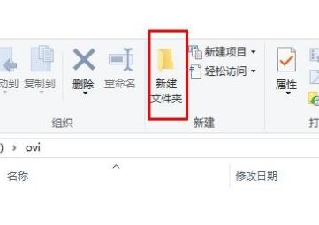 win10 1909打开资源管理器点击新建文件夹无反应该怎么办？（解决方法）