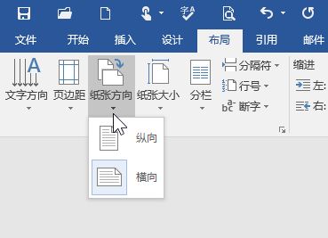 word如何横向打印？word/excel横向排版打印的设置方法