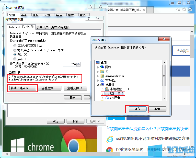 win7修改ie缓存文件夹 修改IE默认缓存路径的方法