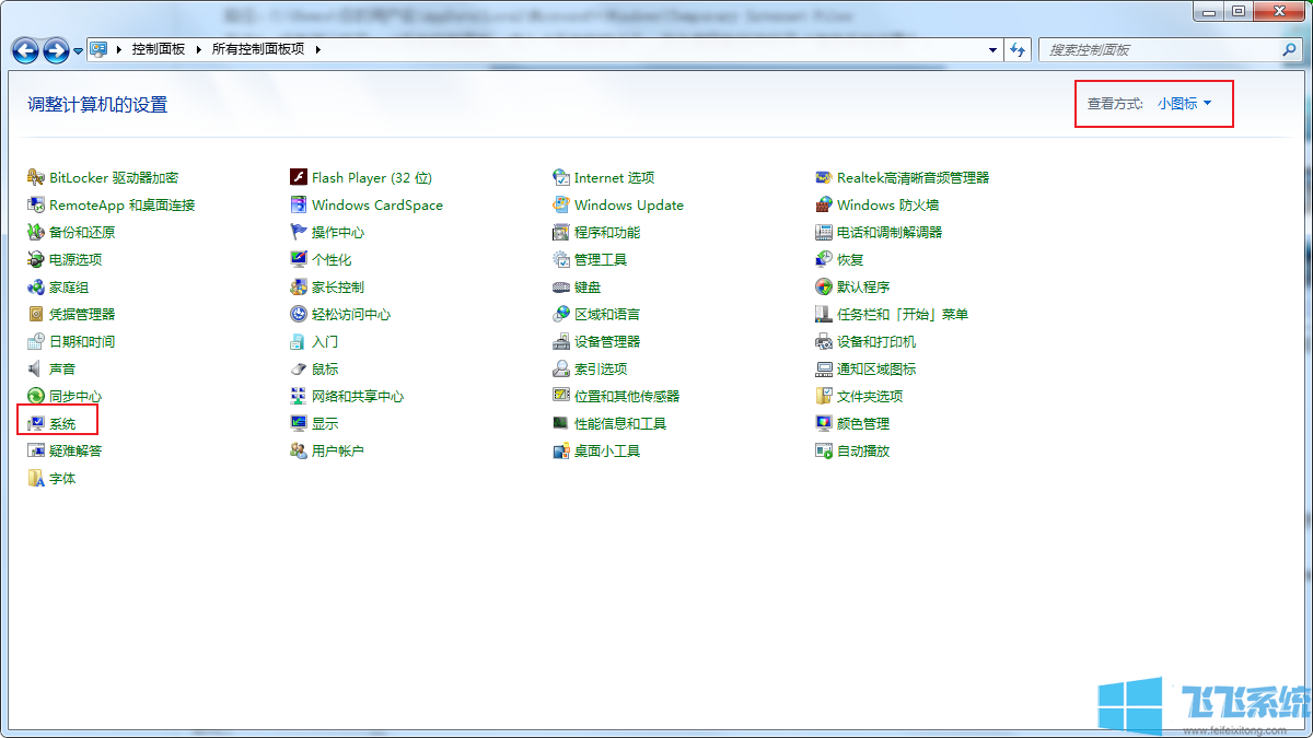 win7怎么修改系统缓存路径？win7系统修改临时文件夹的方法