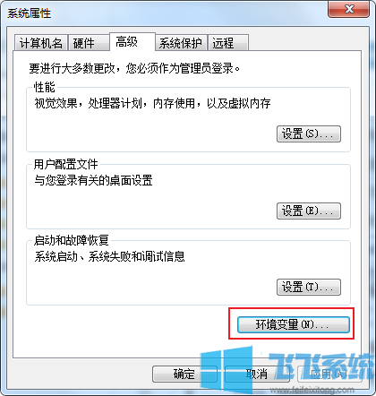 win7怎么修改系统缓存路径？win7系统修改临时文件夹的方法