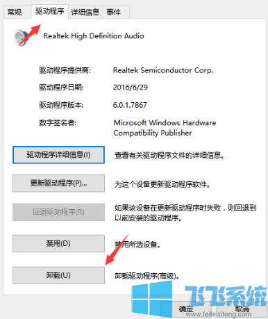 win10怎么删除驱动？win10系统删除驱动程序的方法