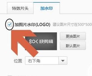 快剪辑怎么去水印？飞飞教你快剪辑去水印的设置方法