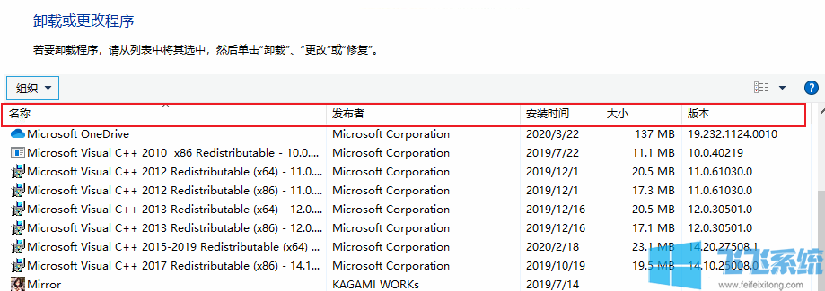 win10卸载程序 win10系统卸载程序的操作方法
