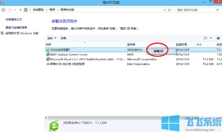 win10卸载程序 win10系统卸载程序的操作方法