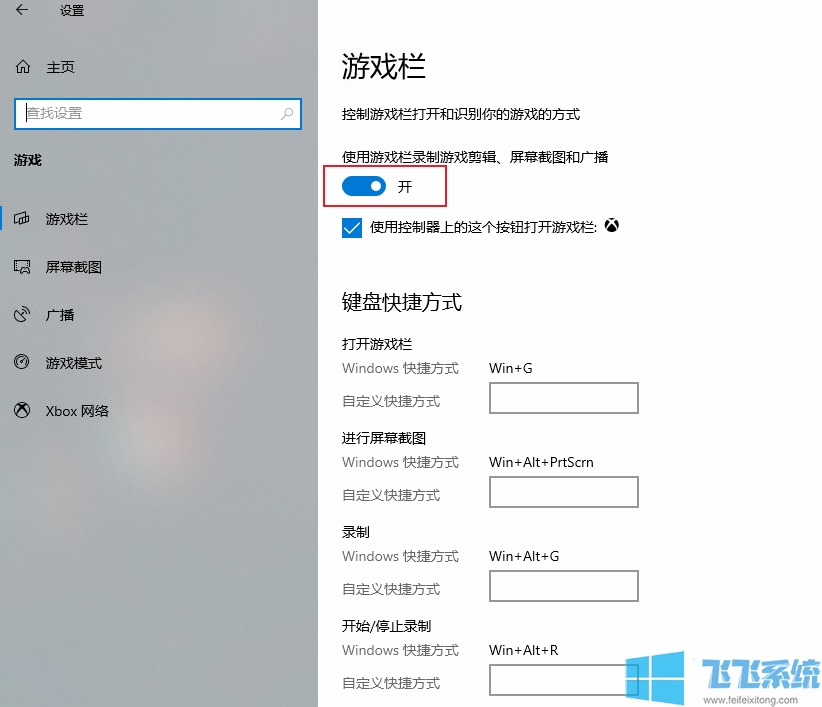 win10怎么开启屏幕录像?win10系统屏幕录像的使用方法