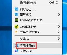 win10电脑刷新率怎么调？教你wim10系统调整刷新率的操作方法
