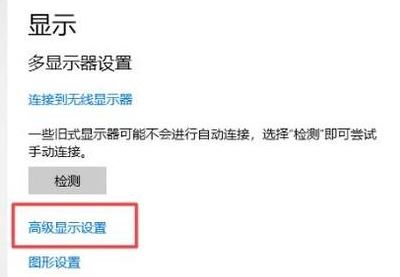 win10电脑刷新率怎么调？教你wim10系统调整刷新率的操作方法