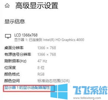 win10电脑刷新率怎么调？教你wim10系统调整刷新率的操作方法