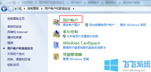 解决win7系统中右键没有管理员取得所有权选项的方法