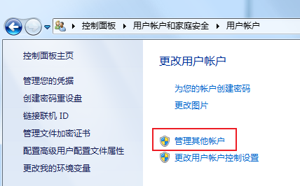 解决win7系统中右键没有管理员取得所有权选项的方法