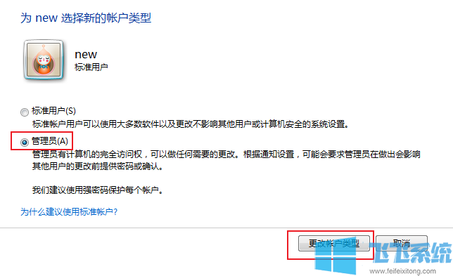 解决win7系统中右键没有管理员取得所有权选项的方法