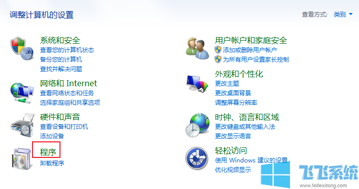 win7系统依赖服务或组无法启动的解决方法【图文教程】