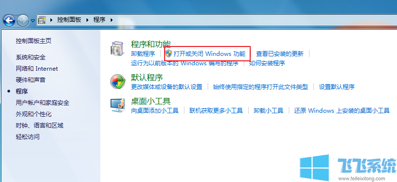 win7系统依赖服务或组无法启动的解决方法【图文教程】