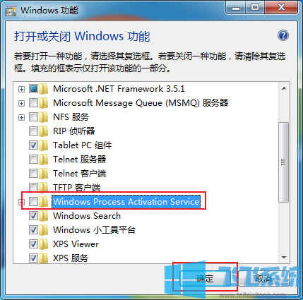 win7系统依赖服务或组无法启动的解决方法【图文教程】