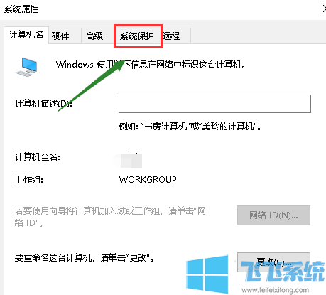 win10怎么创建还原点?win10系统还原点设置教程