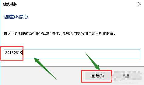 win10怎么创建还原点?win10系统还原点设置教程