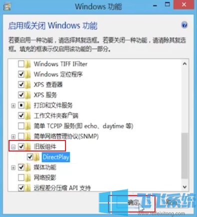 win10系统无法运行帝国时代2的解决方法【图文教程】