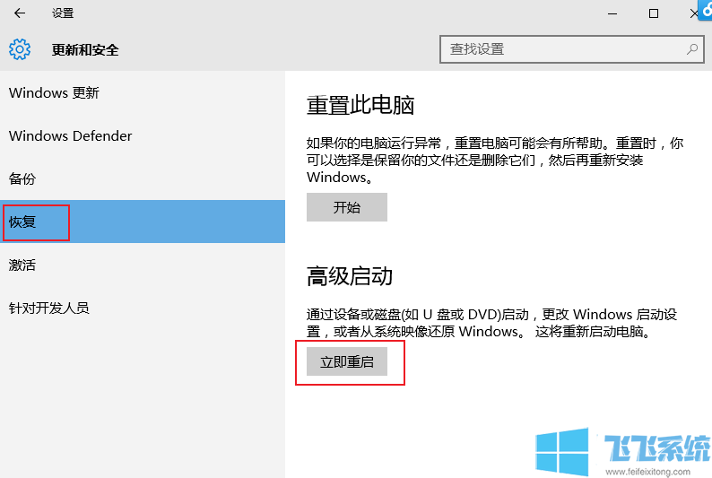 win10系统将驱动强制签名禁用的方法【图文教程】