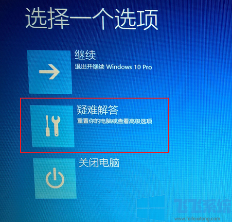 win10系统将驱动强制签名禁用的方法【图文教程】