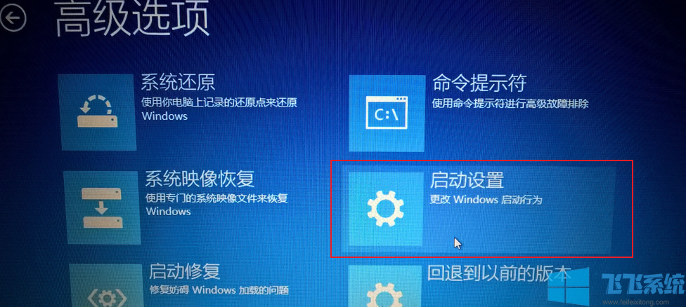 win10系统将驱动强制签名禁用的方法【图文教程】