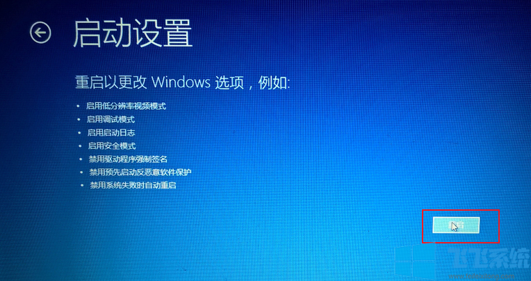 win10系统将驱动强制签名禁用的方法【图文教程】