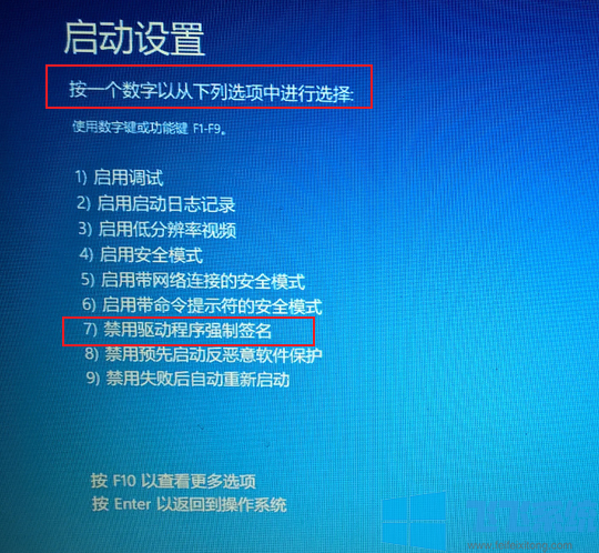 win10系统将驱动强制签名禁用的方法【图文教程】