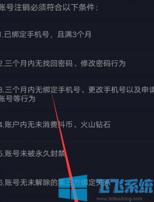 抖音怎么重置自己的账号？教你注销删除抖音号的操作方法