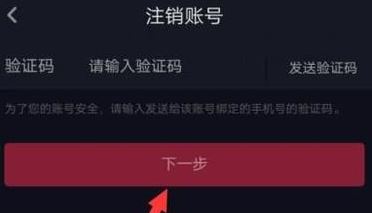 抖音怎么重置自己的账号？教你注销删除抖音号的操作方法