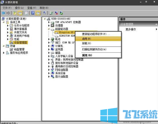 win7不显示移动硬盘什么情况？win7系统不显示移动硬盘的解决办法