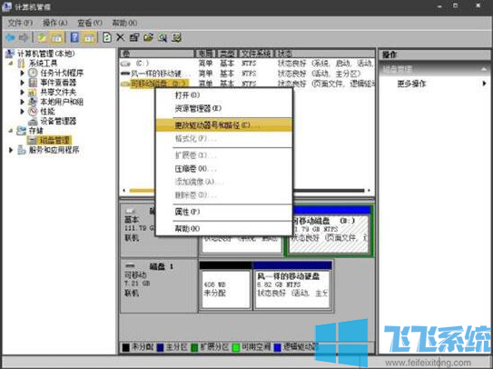 win7不显示移动硬盘什么情况？win7系统不显示移动硬盘的解决办法