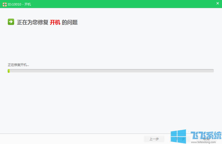 win7系统老是开机自检影响打开速度的解决方法