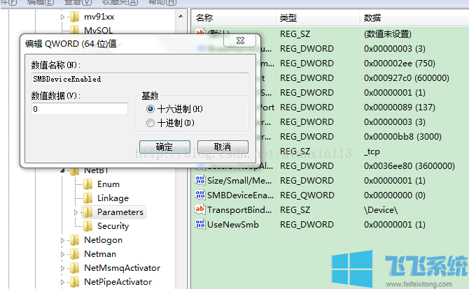 win7关闭445端口 win7系统关闭445端口的详细操作