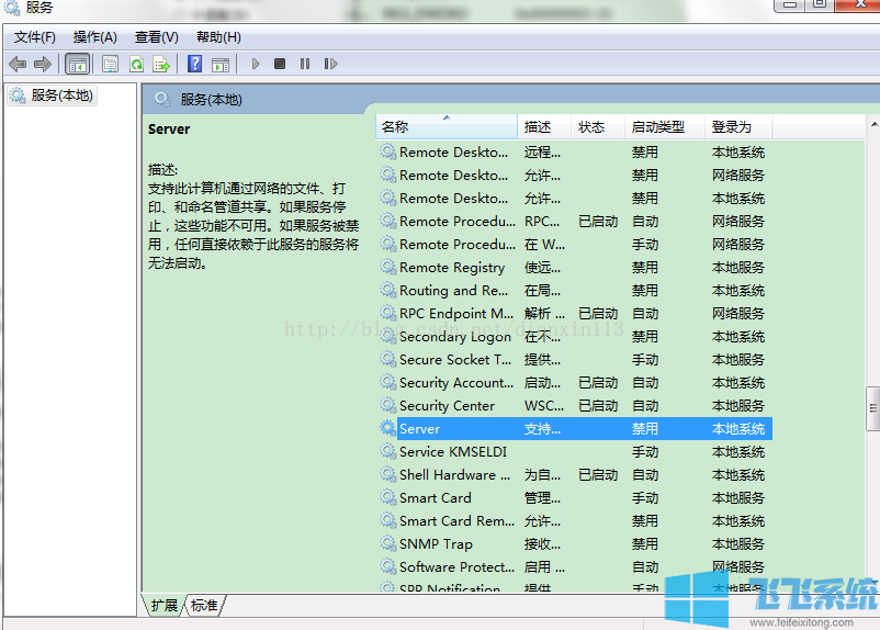 win7关闭445端口 win7系统关闭445端口的详细操作