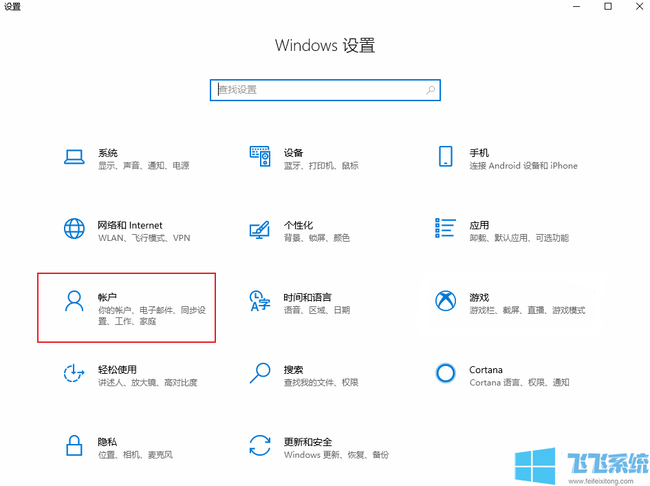 win10怎么添加用户？win10系统添加新用户的方法