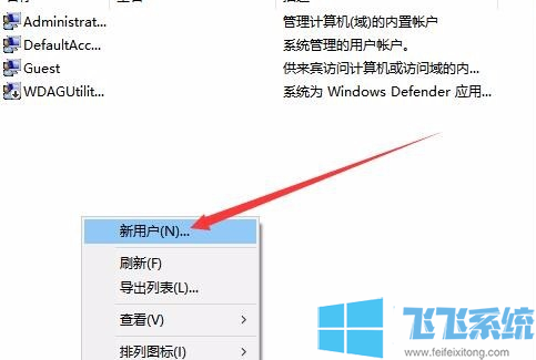 win10怎么添加用户？win10系统添加新用户的方法