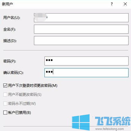 win10怎么添加用户？win10系统添加新用户的方法
