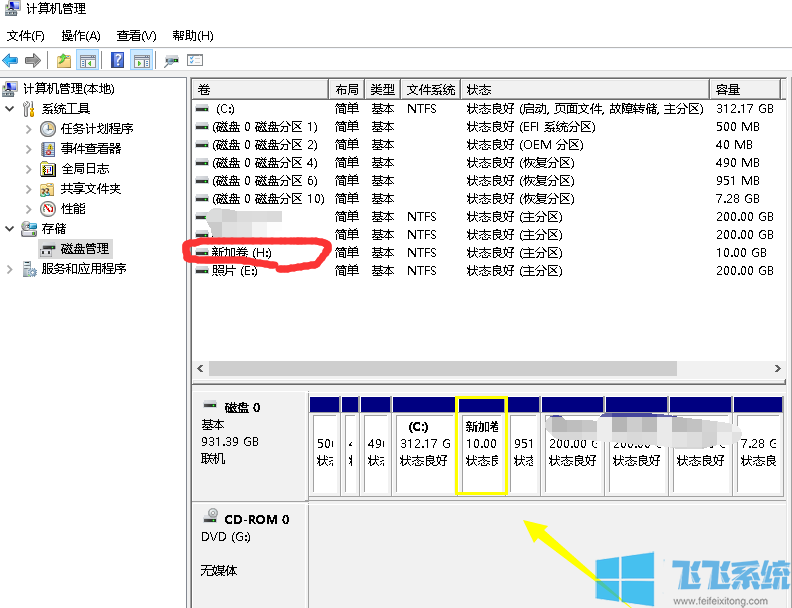 win10怎么删除分区？win10系统删除分区的方法
