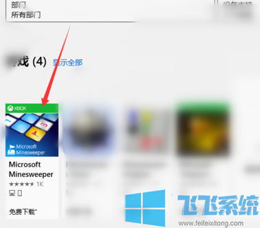 win10扫雷在哪里?win10系统扫雷游戏的打开方法