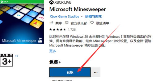 win10扫雷在哪里?win10系统扫雷游戏的打开方法
