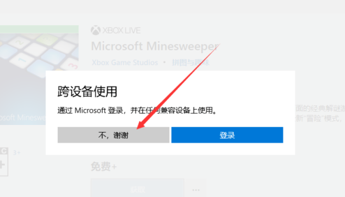 win10扫雷在哪里?win10系统扫雷游戏的打开方法