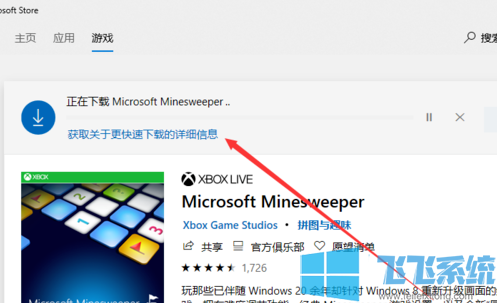 win10扫雷在哪里?win10系统扫雷游戏的打开方法