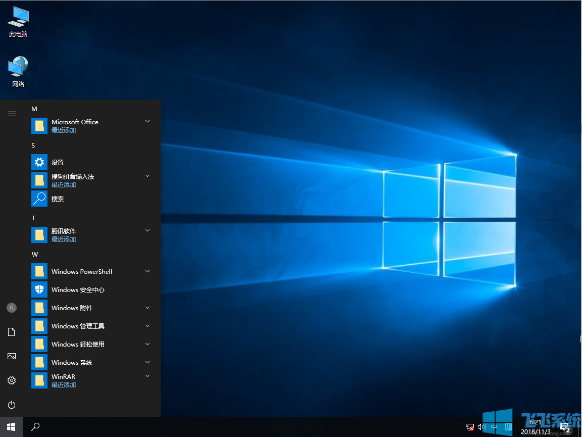 游戏专用Win10 LTSC 64位企业版(干净,更稳定)V2020.4