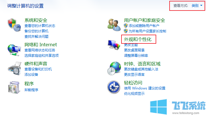 win7怎么开启aero特效？win7系统开启aero特效的方法