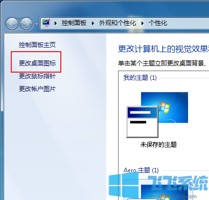 win7回收站不见了_win7系统恢复回收站图标的方法