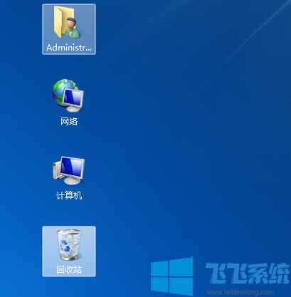 win7回收站不见了_win7系统恢复回收站图标的方法