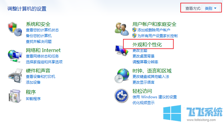 win7系统小工具打不开的解决方法【图文教程】