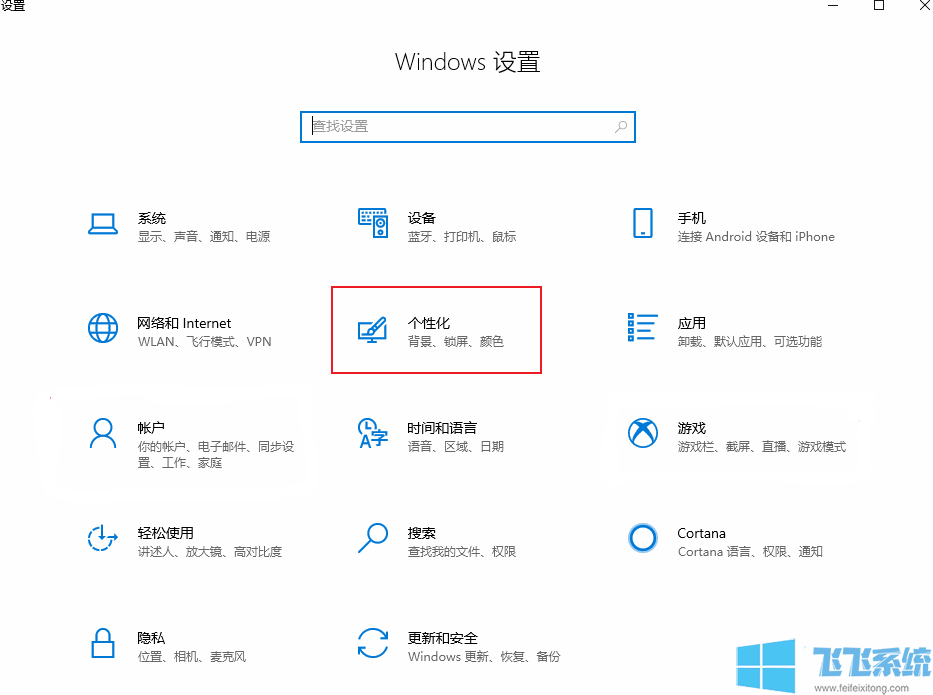 win10聚焦怎么用 win10系统聚焦功能的使用方法